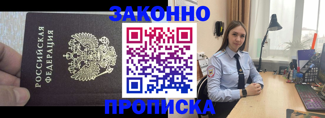 прописка паспорт в Киренске