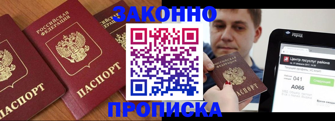 временная регистрация собственник в Киренске