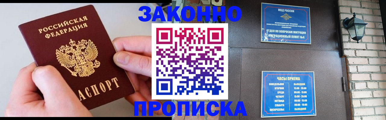 миграционный учет в Киренске