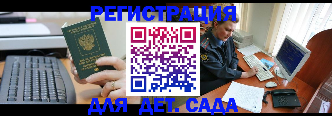 временная регистрация для всех в Киренске