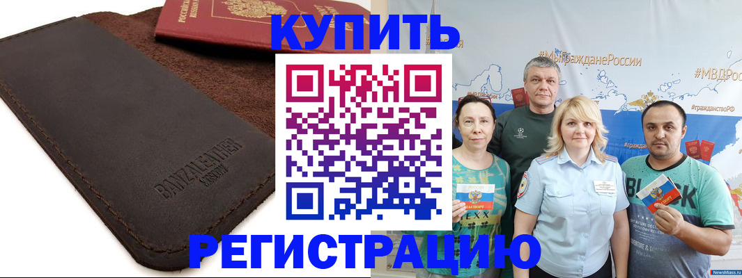 прописка для кредита в Киренске