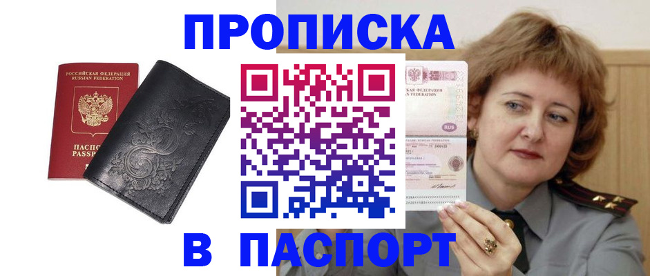 прописка гарантия в Киренске