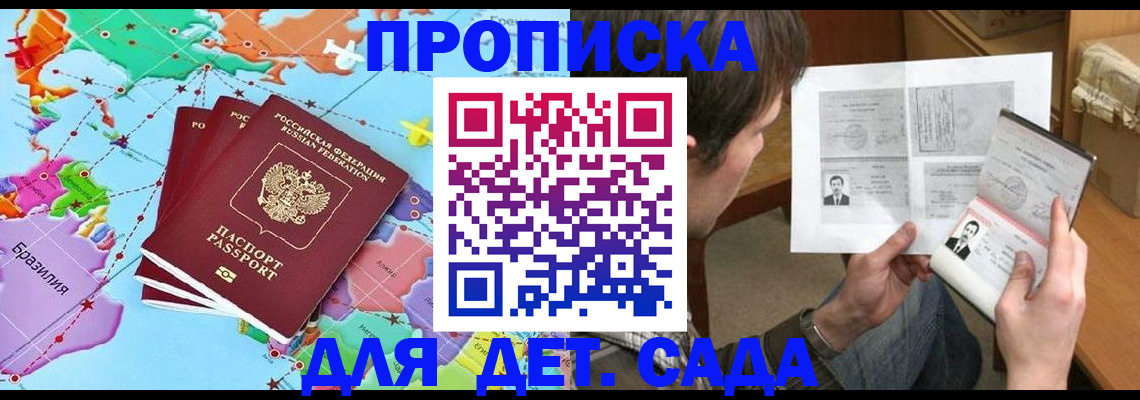 прописка гарантия в Киренске