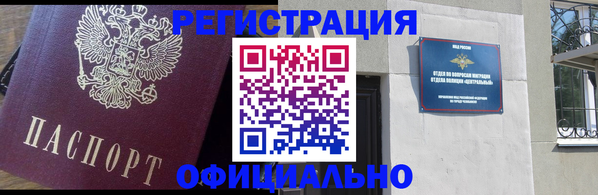прописка для работы в Киренске