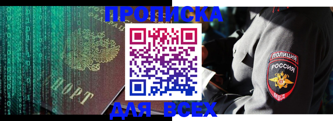 временная регистрация законно в Киренске