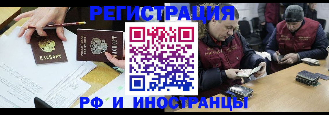 временная регистрация недорого в Киренске